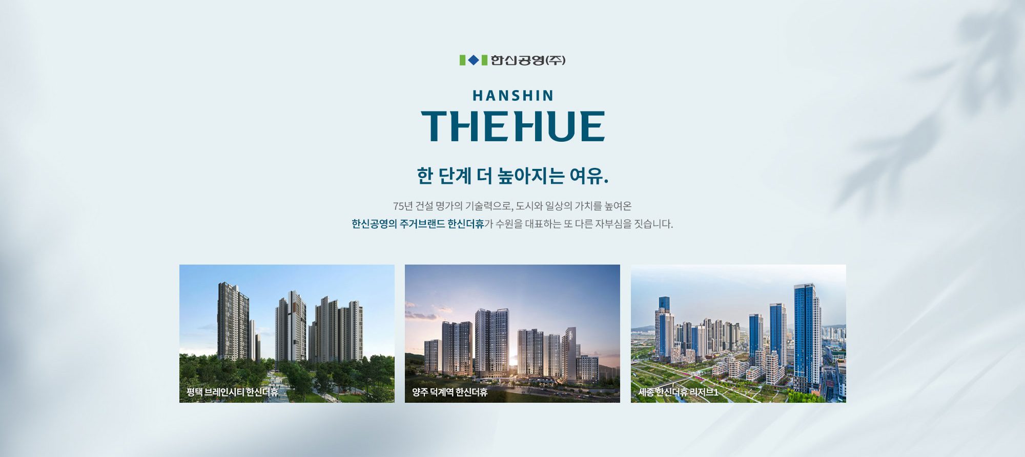 한신더휴 메가센텀