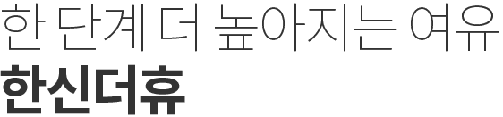 한신더휴 메가센텀